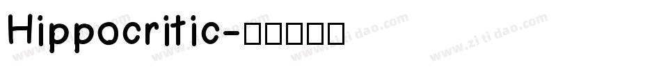 Hippocritic字体转换