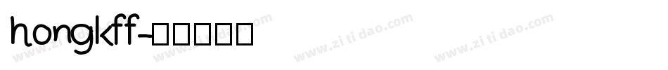 hongkff字体转换