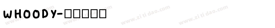 whoody字体转换