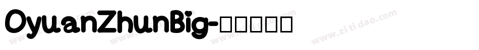 OyuanZhunBig字体转换