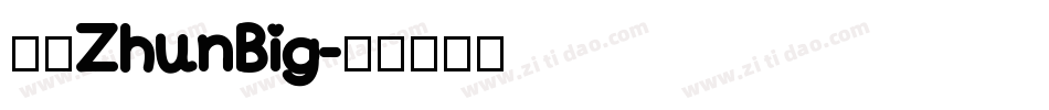 歐圓ZhunBig字体转换