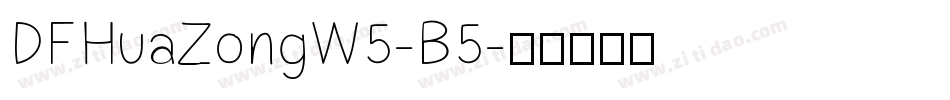 DFHuaZongW5-B5字体转换