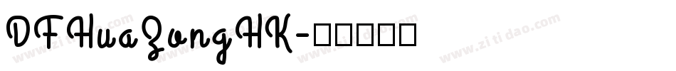 DFHuaZongHK字体转换