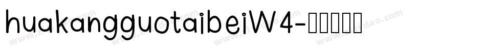 huakangguotaibeiW4字体转换