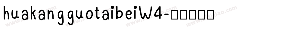 huakangguotaibeiW4字体转换