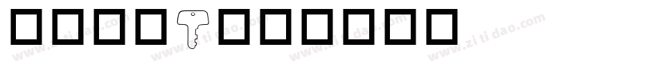 英文字体t字体转换