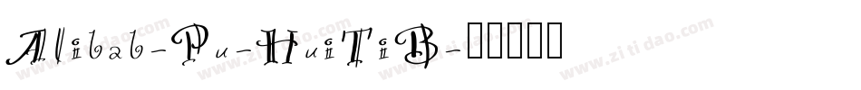 Alibab-Pu-HuiTiB字体转换