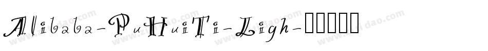 Alibaba-PuHuiTi-Ligh字体转换