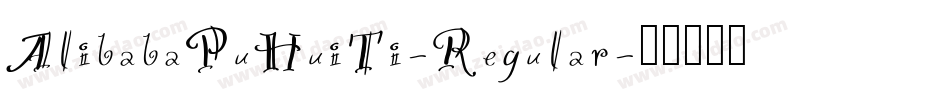 AlibabaPuHuiTi-Regular字体转换