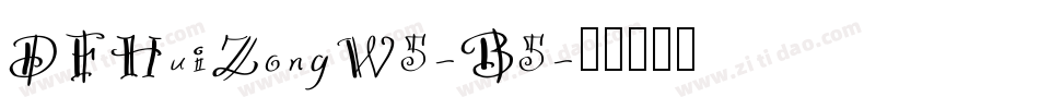 DFHuiZongW5-B5字体转换