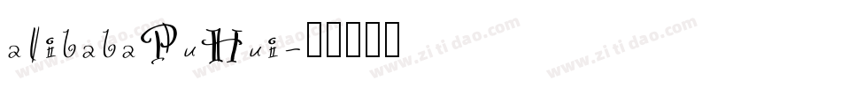 alibabaPuHui字体转换