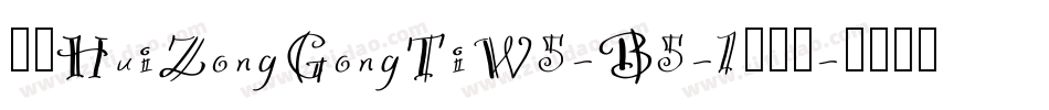 华康HuiZongGongTiW5-B5-1手机版字体转换