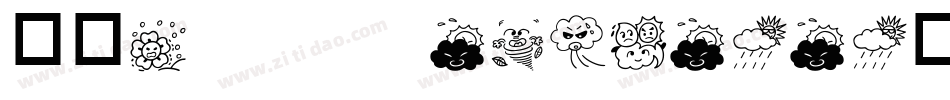 华康KaiTi-GB5-1-1转换器字体转换