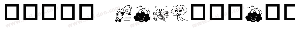 华康彩带体W7-GB转换器字体转换