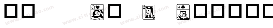 华康POP2体W9T字体转换