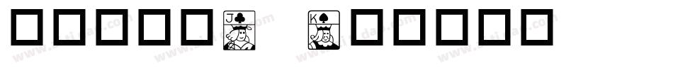 华康俪金黑8w字体转换