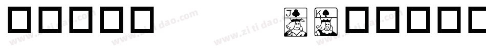 华康俪金黑stdW8字体转换
