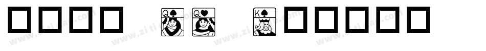 华康黑体W12p字体转换