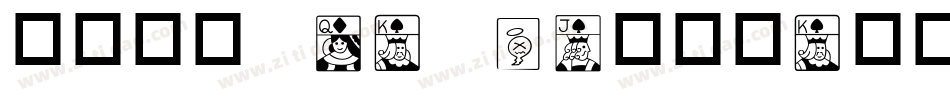 华康黑体W3-GB5转换器字体转换