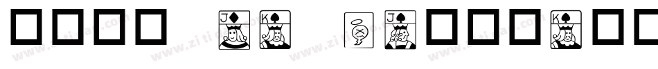 华康黑体W7-GB5转换器字体转换