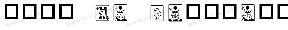 华康黑体W9-GB5转换器字体转换