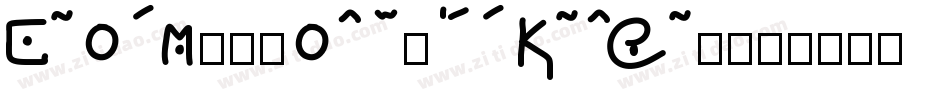 ZiHun128Hao-WuXiaTi-字体转换