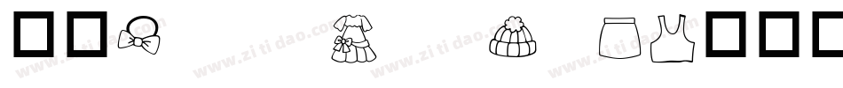 华康ShouJinTi-1转换器字体转换