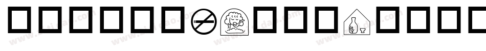华康儿风字体W3转换器字体转换