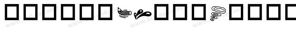 华康儿风字体W3转换器字体转换
