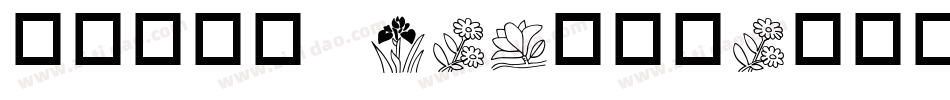 华康仿宋体W3-A转换器字体转换
