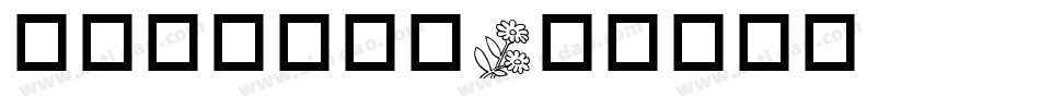 华康可爱英文篇字体转换