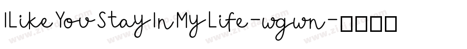 ILikeYouStayInMyLife-wgwn字体转换