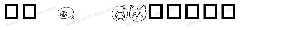 华康popw5字体转换