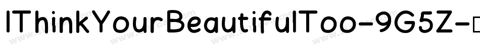 IThinkYourBeautifulToo-9G5Z字体转换