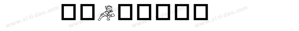 pop华康字体转换