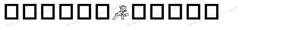 华康新特黑体字体转换