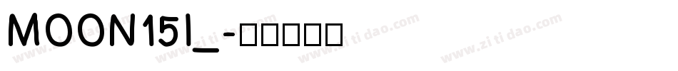 MOON15I_字体转换
