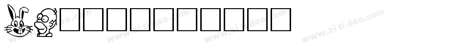 ai卡通字库字体转换