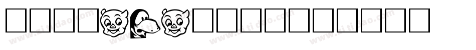 方圆卡通POP字手机版字体转换