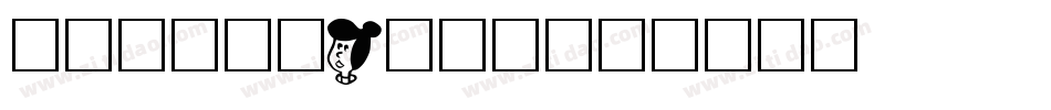 汉仪字研卡通W手机版字体转换