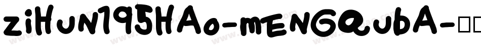 zihun195hao-mengquba字体转换