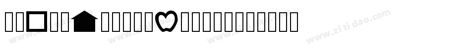 a_DomInoTtlCrmSht字体转换
