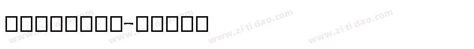 itsalive字体转换