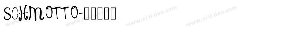 SCHMOTTO字体转换