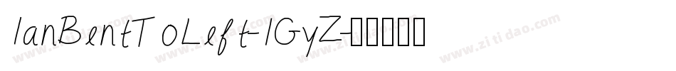 IanBentToLeft-1GyZ字体转换