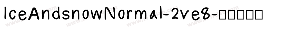 IceAndsnowNormal-2ve8字体转换