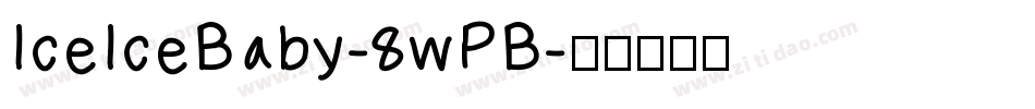 IceIceBaby-8wPB字体转换