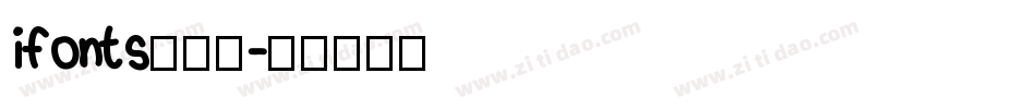 ifonts周年体字体转换