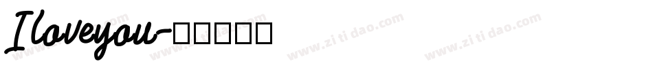 Iloveyou字体转换