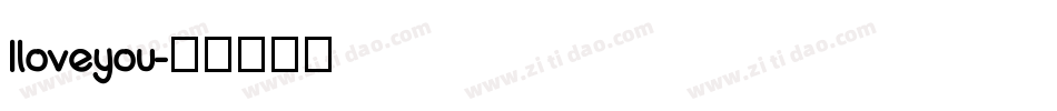 Iloveyou字体转换